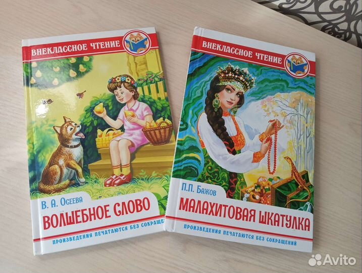 Детские книги