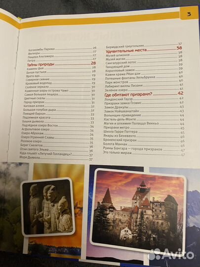 Энциклопедия