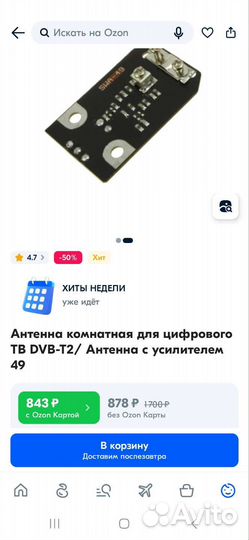 SWA 49 усилитель для антенны