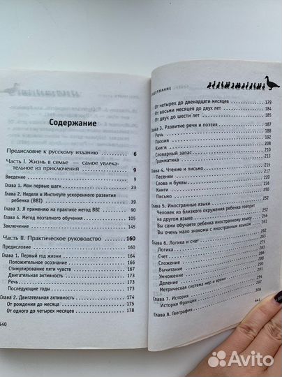 Книги для будуших и настоящих мам 150 за обе