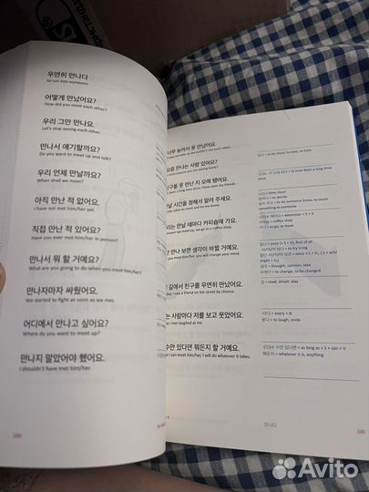 Словарь корейский с челленджем