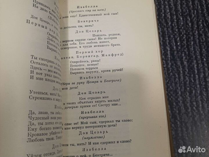 Книги Шиллер. Собрание сочинений в семи томах.Том3