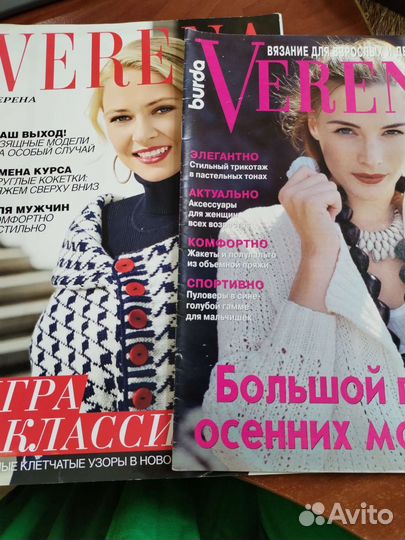 Журналы по вязанию