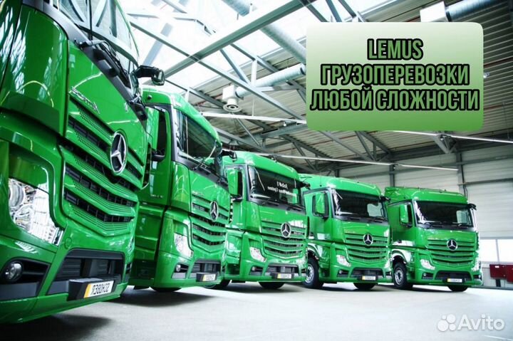 Грузоперевозки межгород 5 10 20 тонн 1 2 3 фура