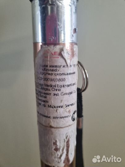 Трость для ходьбы телескопическая