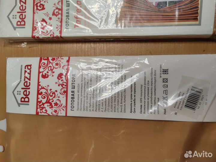 Шторы новые