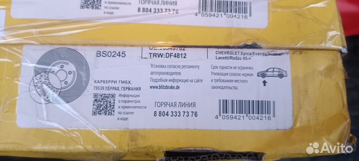 Тормозные диски chevrolet lacetti