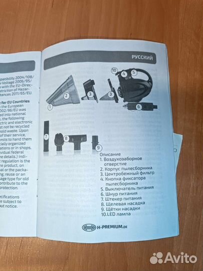 Автомобильный пылесос