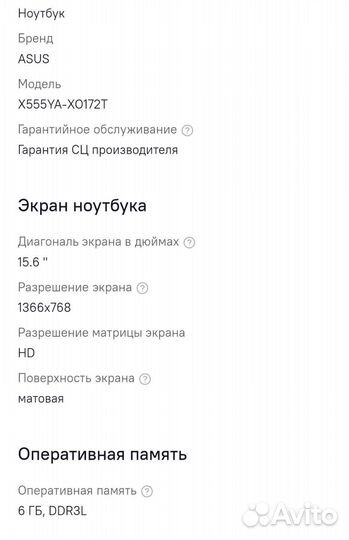 Продаю ноутбук asus x555y