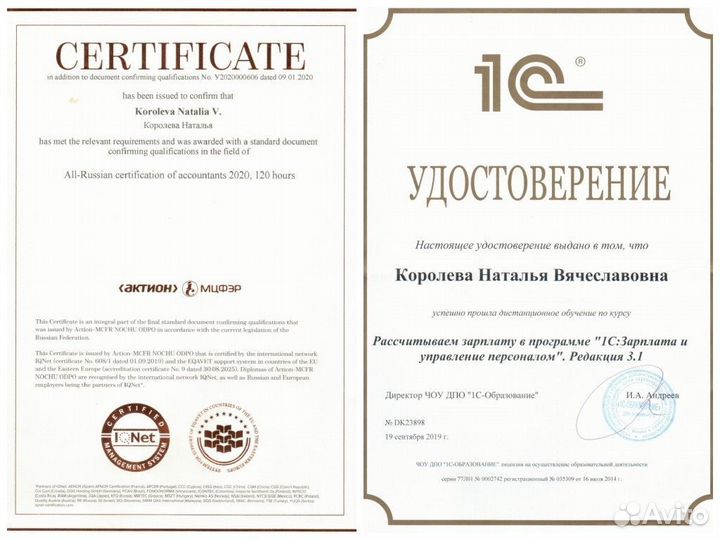 Бухгалтер. Скорая помощь для вашего бизнеса