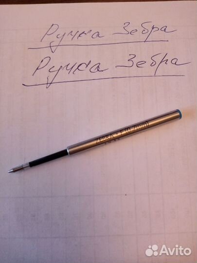 Стержень сменный к ручке зебра zebra slide