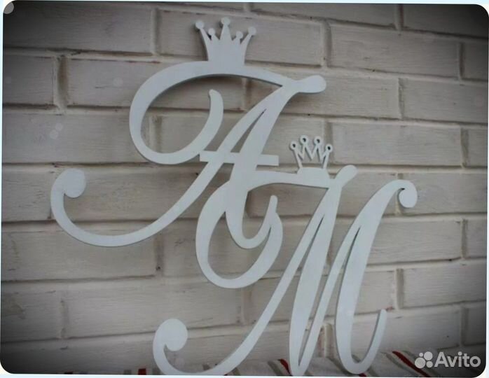 Монограмма на свадьбу (размер любой)
