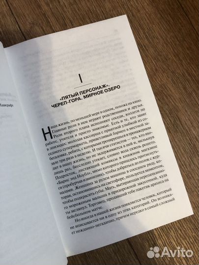 Стивен Кинг «Возрождение»