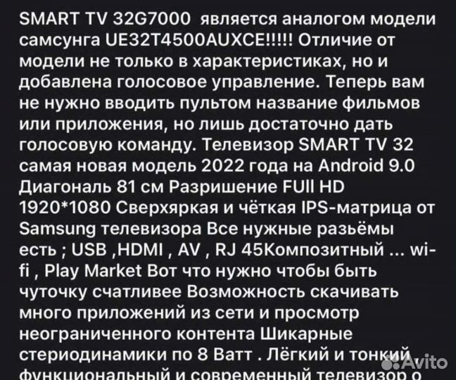 Телевизор ЖК 50 дюйма