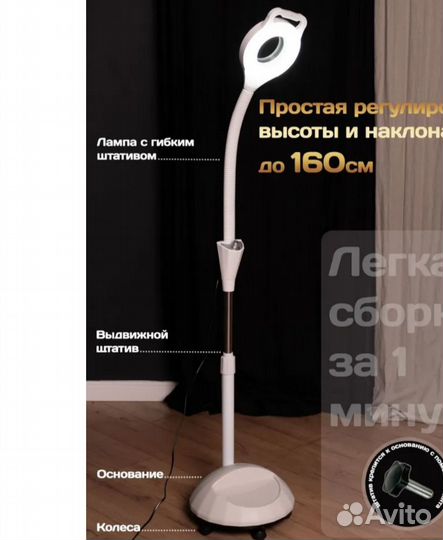 Лампа лупа напольная для бьюти мастеров