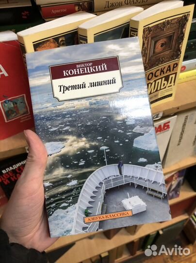 Книги Азбука-классика