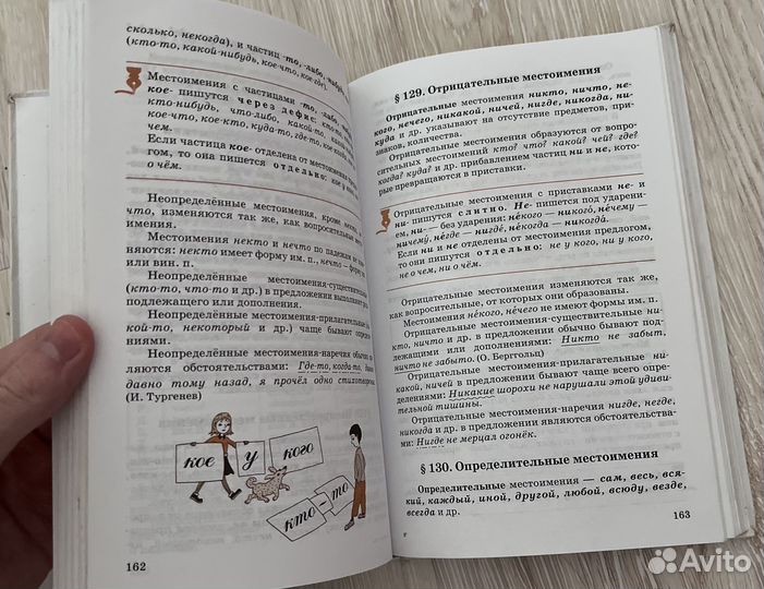 Учебник русский язык 5-9 класс