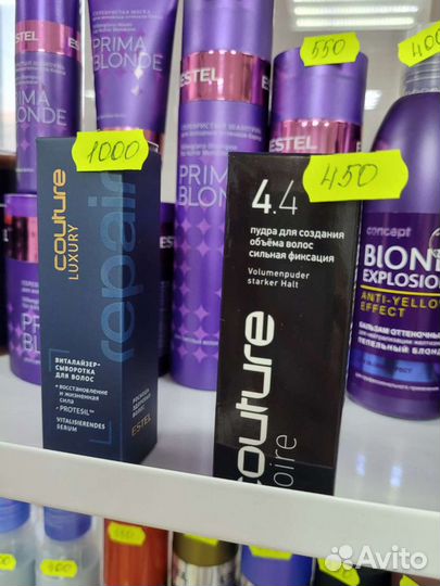 Шампунь/бальзам/сыворотка/пудра/кутюр/эстель