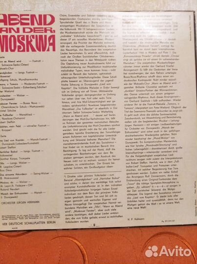 Винил Оркестр Юргена Германа в записи Amiga гдр