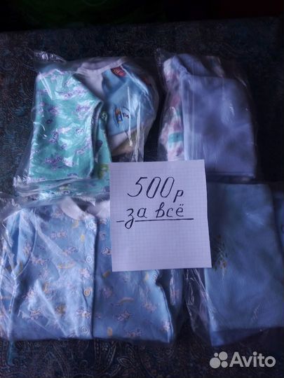 Детские вещи пакетом