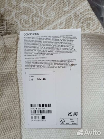 Ковер джутовый и текстиль H&M Номе