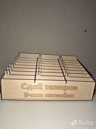 Органайзер для телефонов в школу, класс