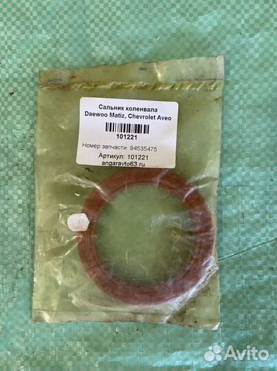 Сальник коленвала Daewoo Matiz, Chevrolet Aveo