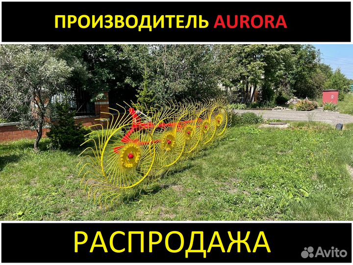 Грабли ворошилки. 3.0-H S7