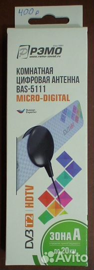 Антенна с усилителем для DVB-t2 20 каналов