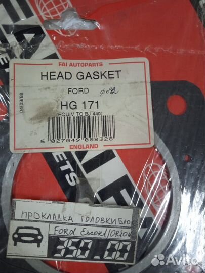 Прокладка гбц Ford