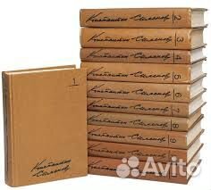 Собрания сочинений.Отдельные тома