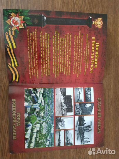 Книга «Память жива»