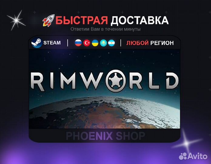 RimWorld (Steam)
