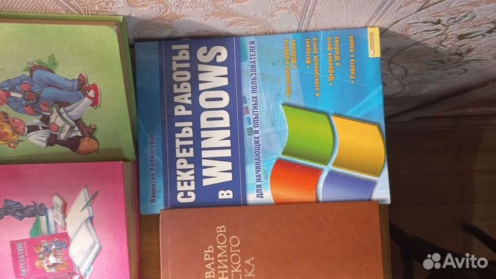 Словари,англо-русский словарь,справочники