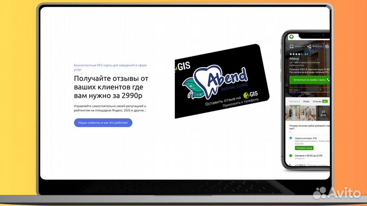 Готовый IT бизнес nfccard+продажа франшиз по Росси