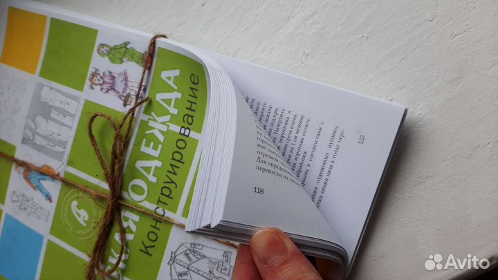 Книга распечатка Детская Одежда Конструир.Мюллер