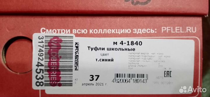 Туфли школьные для девочки