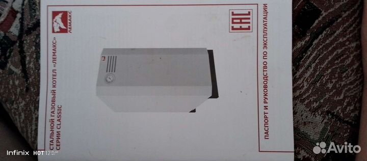 Газовый котел напольный одноконтурный