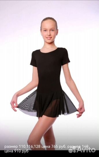 Купальники гимнастические, лосины, болеро