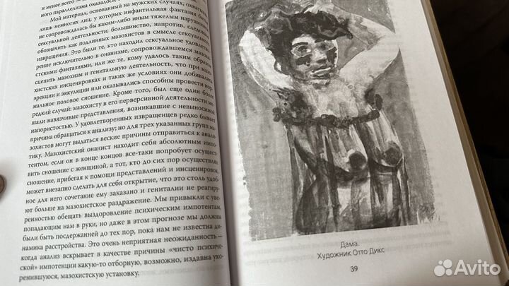 Фрейд и Юнг: философский поединок