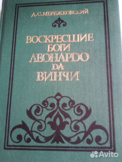 Историческая литература