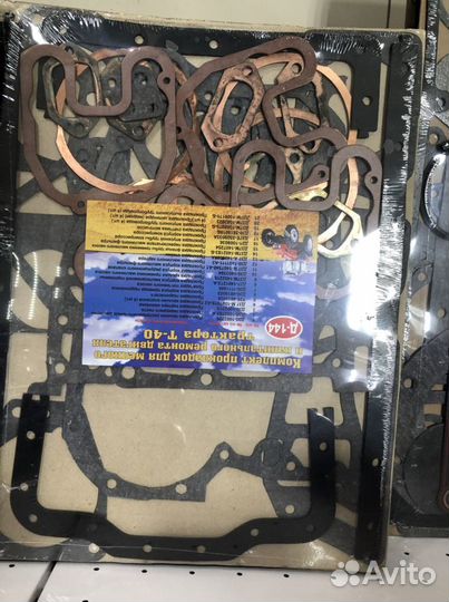 Прокладки на Трактор Т16 Т- 40 Т25