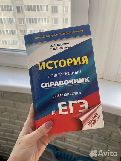 Справочник для подготовке к егэ по истории