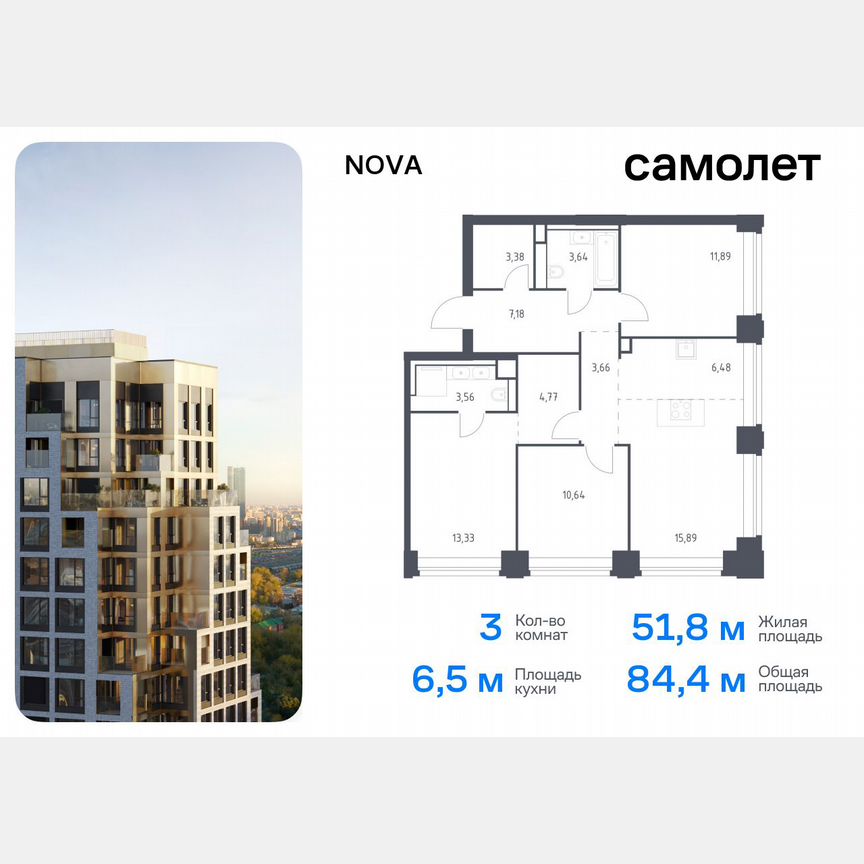 3-к. квартира, 84,4 м², 22/40 эт.