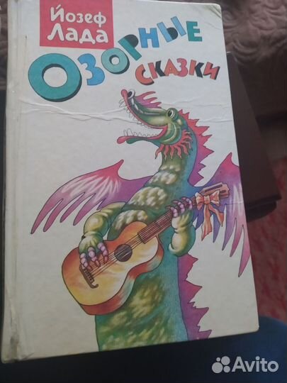 Детские книги