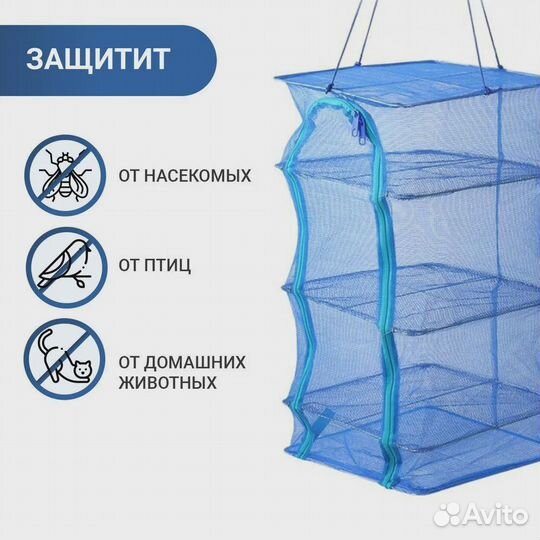 Сушилка для рыбы 55х55 см