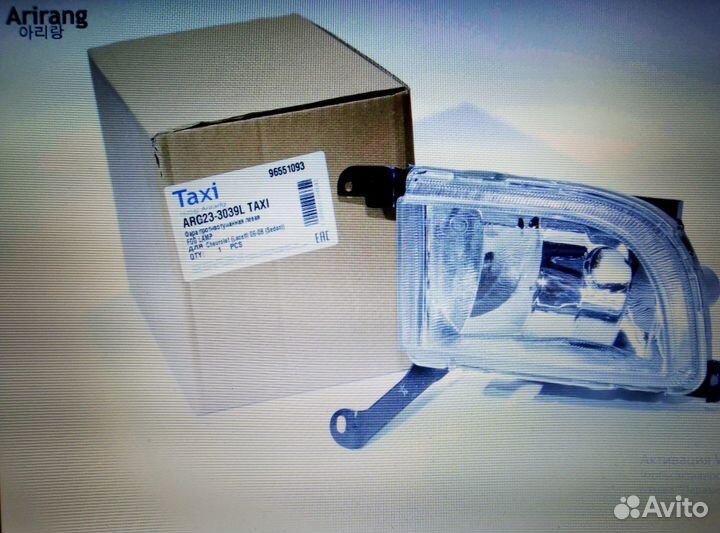 Фары противотуманные Лачетти седан, универс