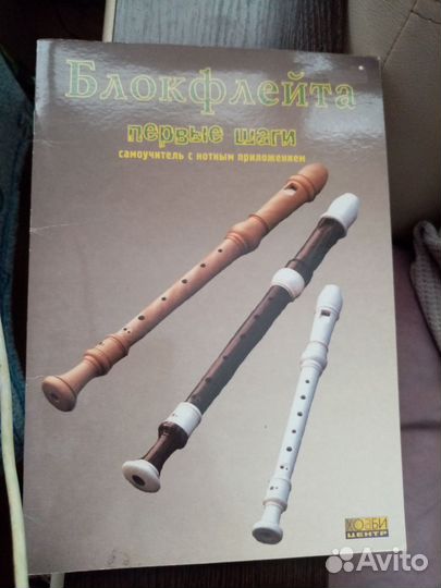 Книги и самоучители по музыке