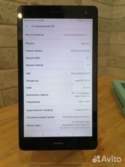 Планшет huawei Mediapad T3