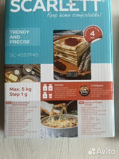 Весы кухонные новые Scarlett